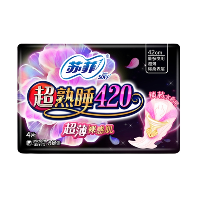 【特价】苏菲(SOFY) 超熟睡超薄随心翻超薄棉柔卫生巾夜用420mm4片 新老包装随机发货