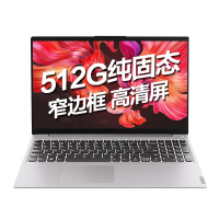 联想(Lenovo)IdeaPad15s 15.6英寸高清轻薄笔记本电脑 (i3 8G 1T+512G 银色) 定制 小新青春升级版 家用影音商务办公企业采购轻薄本