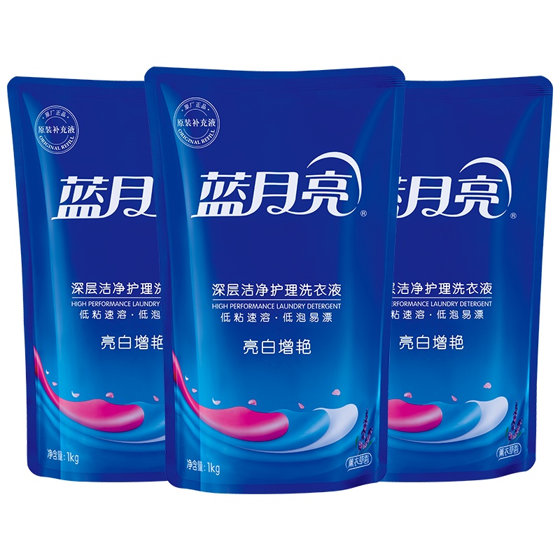 蓝月亮 亮白增艳洗衣液1kg*3袋装 薰衣草香 深层洁净 护色增艳 白衣更白 彩衣更鲜艳 实惠补充袋装