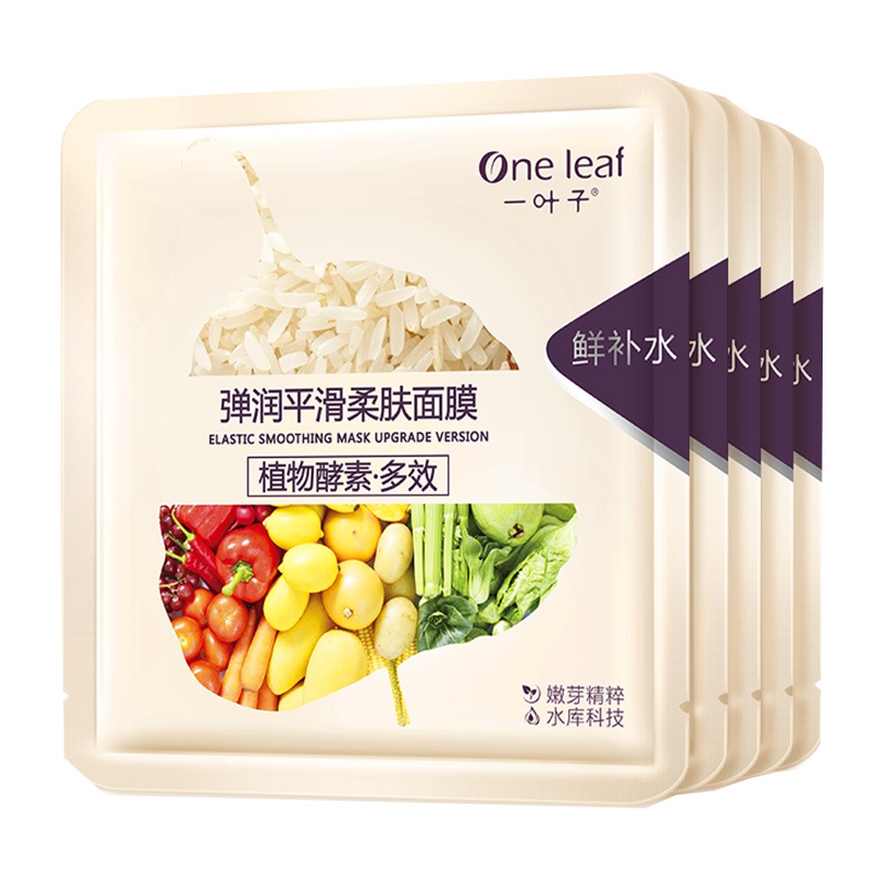 一叶子(one leaf)植物酵素多效弹润平滑柔肤面膜5片 补水保湿 绿茶植萃控油 清颜净肤炭黑膜布 各种肤质