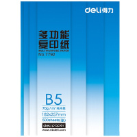得力(deli)7793多功能复印纸B5打印纸办公用纸70克500张/包 8包/箱 4000张 1箱装