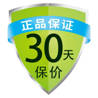 超级新品 30天保价服务