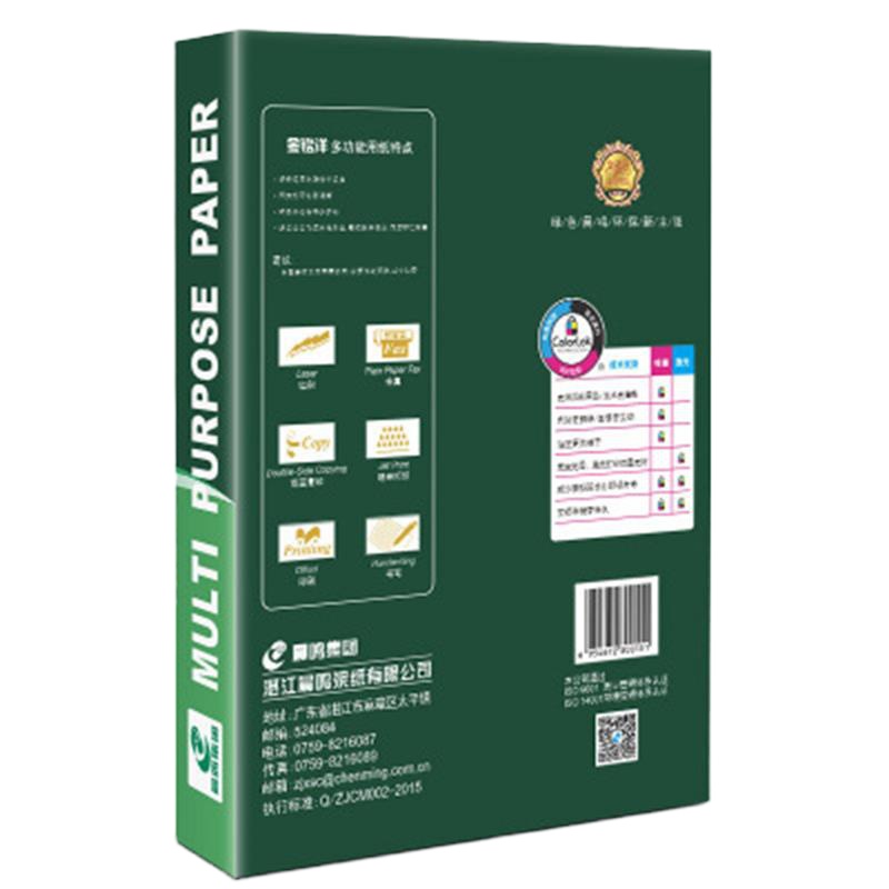 金铭洋 整箱A4/80g 复印纸 电脑打印纸全木桨白纸金铭洋500张/包(5包/箱)