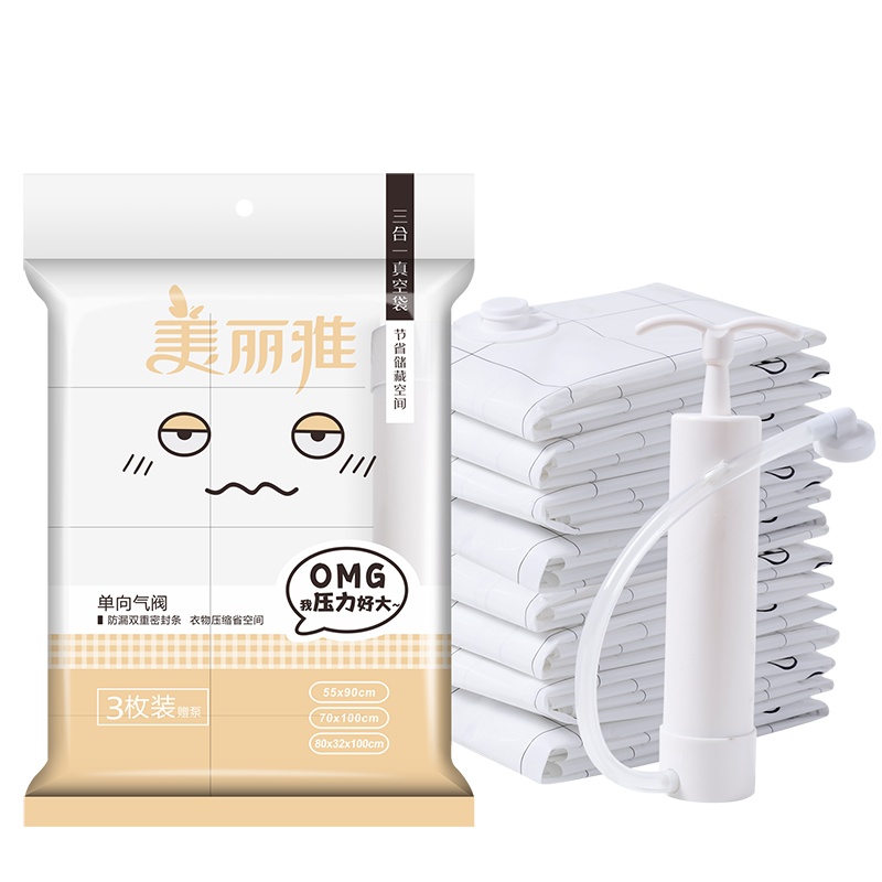 鸿昌三合一真空压缩袋带泵 55*90cm