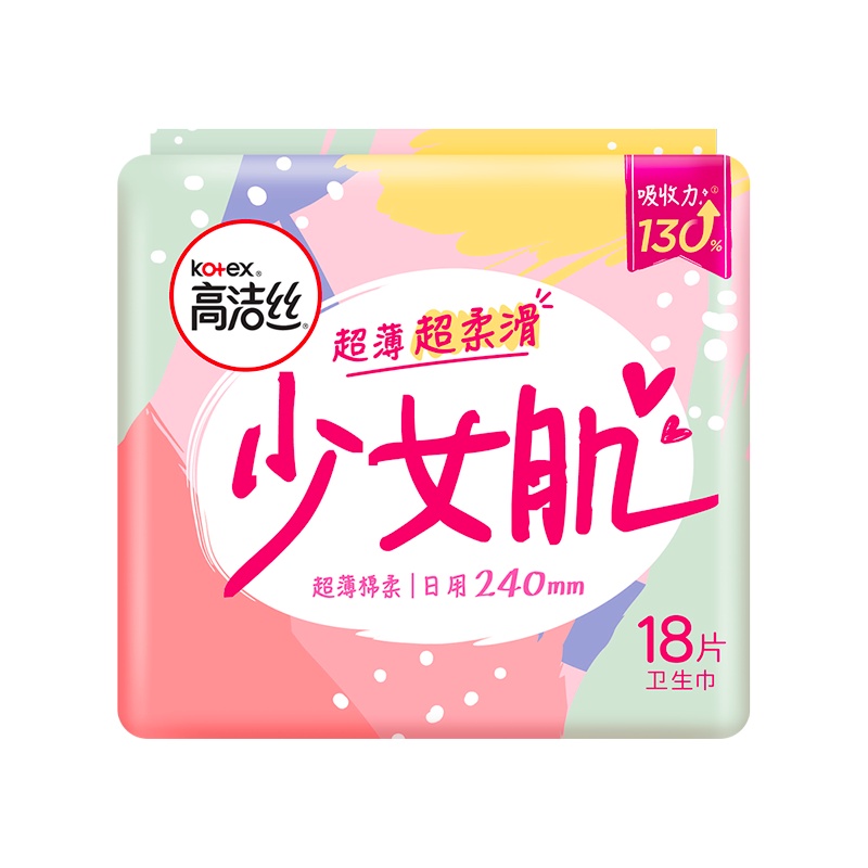 高洁丝少女肌240丝薄棉柔日用卫生巾18片 女生姨妈巾