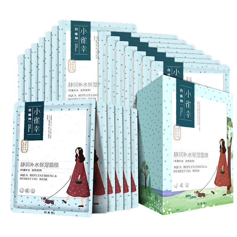 百雀羚小雀幸面膜10片静润补水保湿收缩毛孔提亮肤色学生睡眠免洗面膜旗舰店