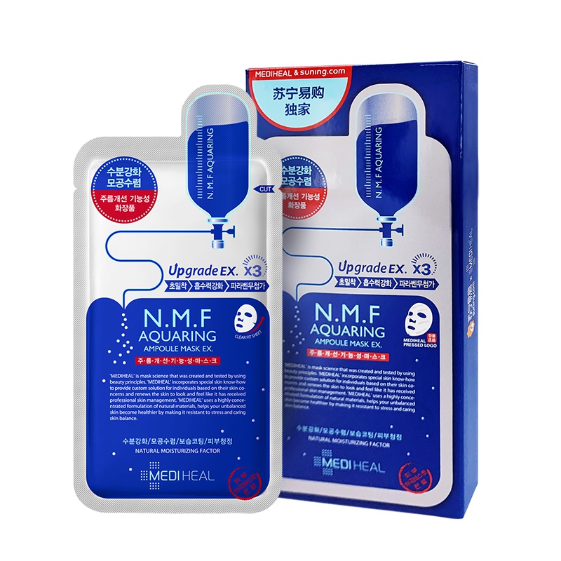 美迪惠尔水润保湿面膜 27mlX3片装 面贴膜 苏宁易购联名款 品牌直供 苏宁物流