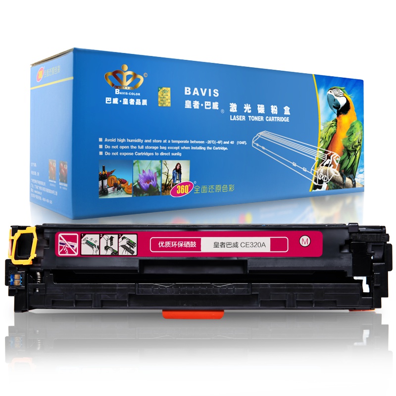 皇者.巴威(BAVIS)惠普CP1525nw硒鼓适合HP 1525 CM1415fnw CE320A 128A打印机墨盒