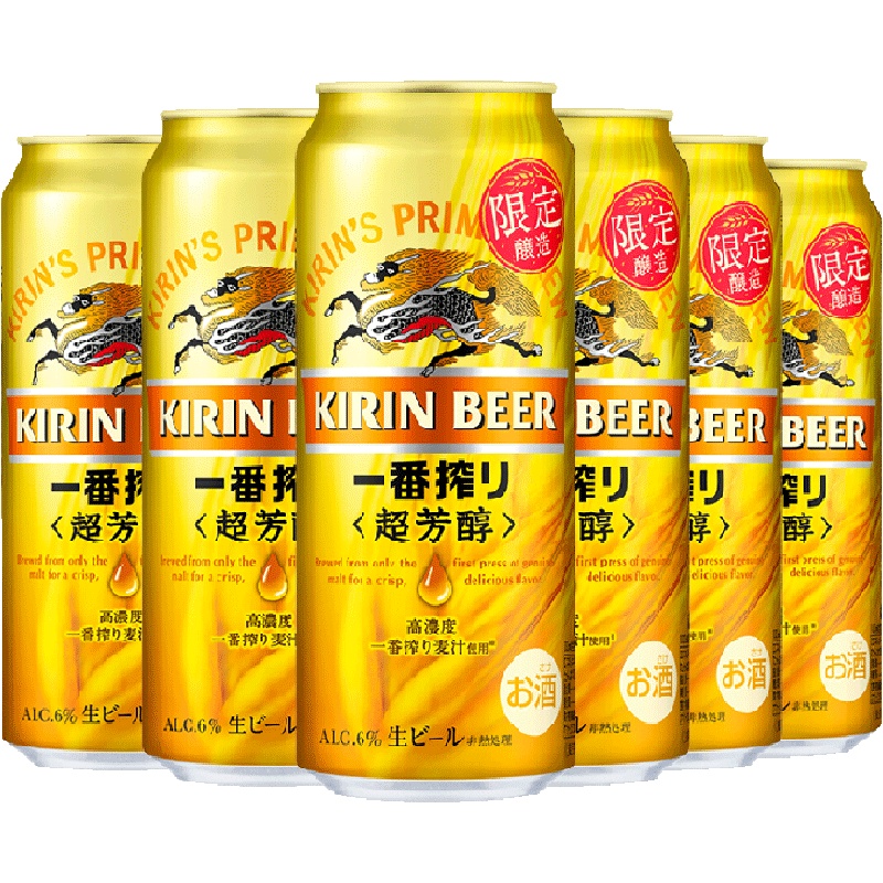 2020年夏季限定日本进口KIRIN麒麟超芳醇啤酒500ml*6罐一番榨