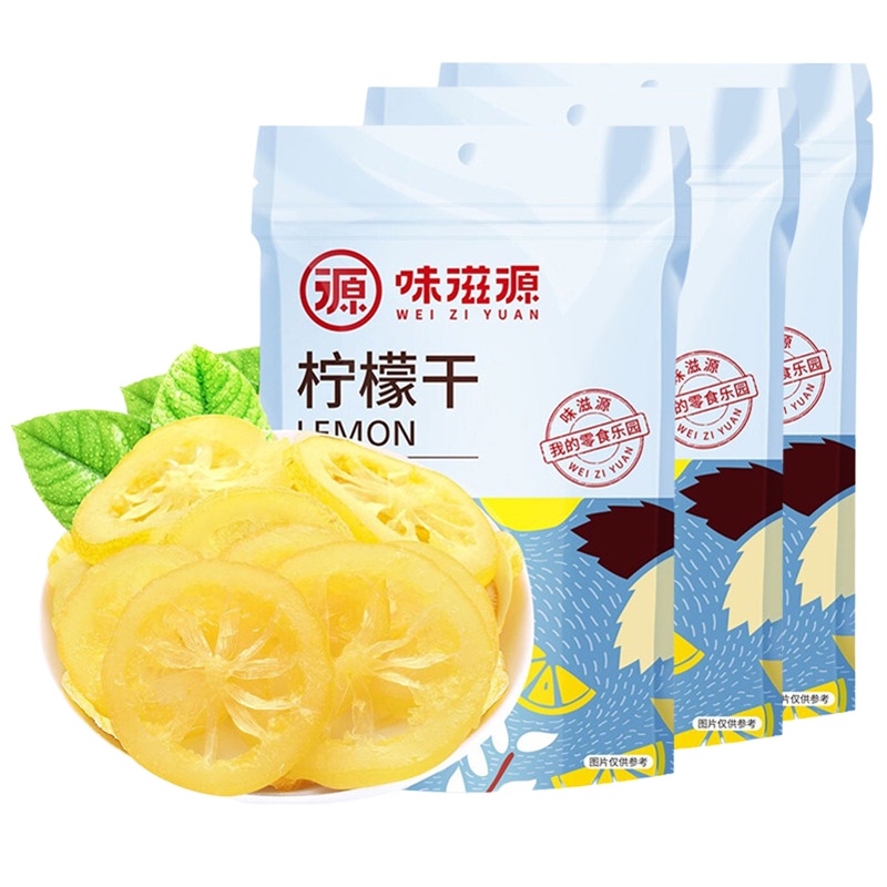 PY 味滋源 柠檬干100g*3袋 休闲零食蜜饯果脯水果干即食泡茶果干食品宿舍追剧解馋小吃.