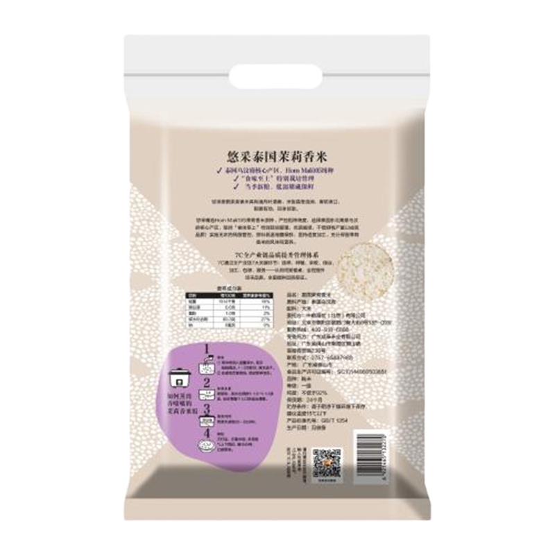 悠采 泰国茉莉香米5kg（特别栽培大米）