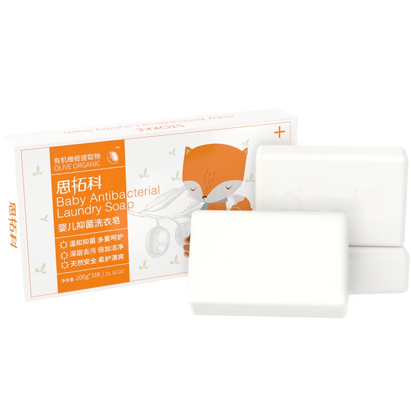 思拓科 婴儿抑菌洗衣皂200g*3 橄榄提取物宝宝儿童衣服尿布bb皂肥皂