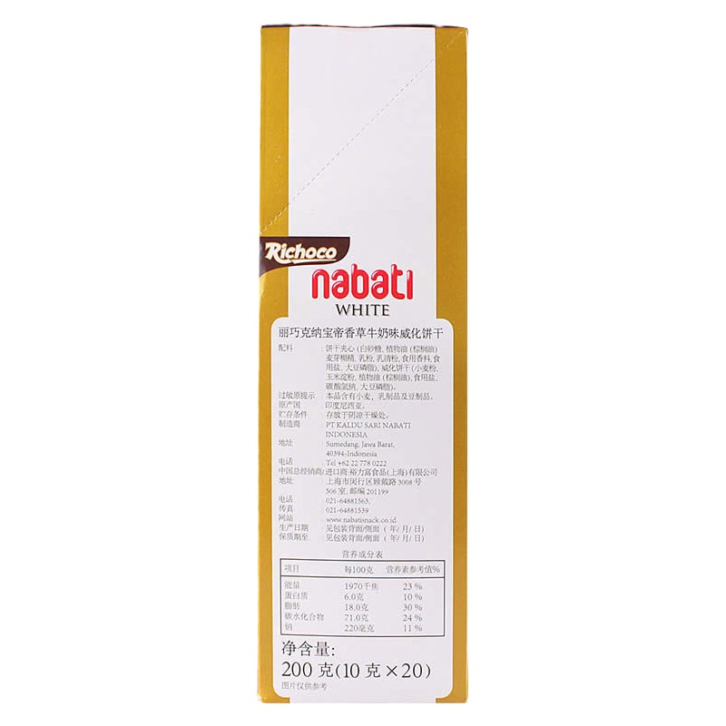 丽巧克纳宝帝香草牛奶味威化饼干200g*3盒