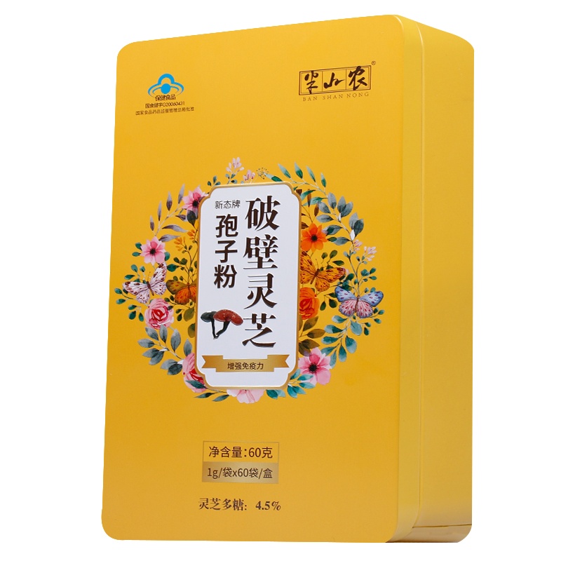 半山农 破壁灵芝孢子粉 1克*60袋/盒 增强免疫力 高浓缩灵芝粉