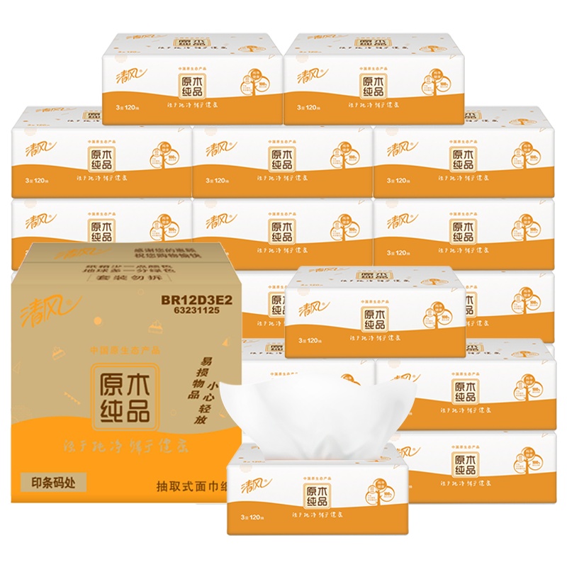 清风抽纸 原木纯品系列 3层120抽18包擦手纸 餐巾纸 面巾纸