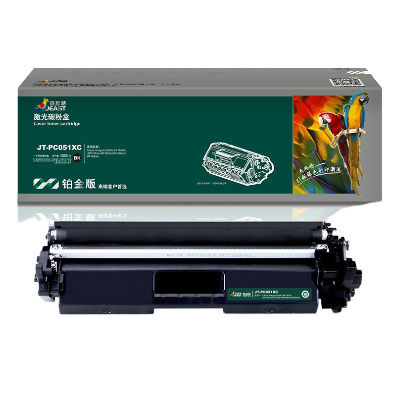 杰思特JT-PC051XC铂金版墨粉盒适用佳能LBP161dn LBP162dw MF263dn MF266dn打印机粉