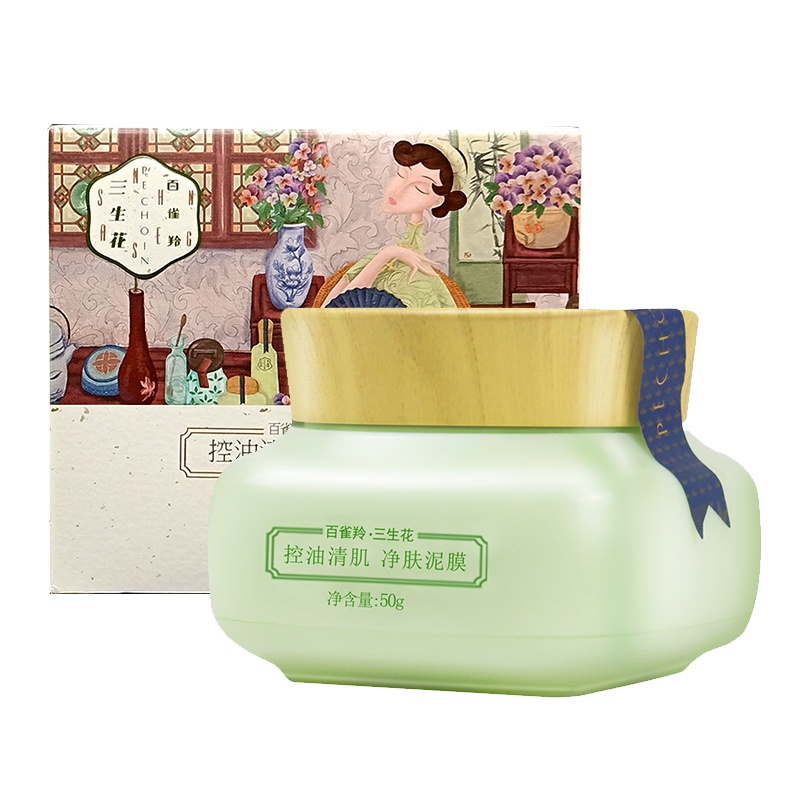 百雀羚三生花泥面膜控油清肌净肤泥膜50g收缩毛孔清爽保湿补水女任何肤质