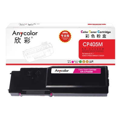 欣彩 CP405粉盒(专业版)AR-CP405M 红色适用施乐XEROX CP405 CM405 CT202025