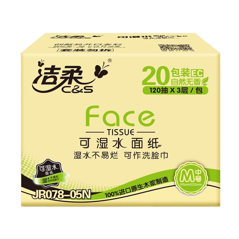 洁柔（C&S）抽纸 粉Face系列 三层120抽*20包（M号）抽取式纸巾 面纸餐巾纸