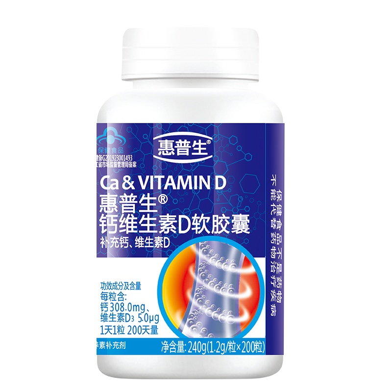惠普生 钙维生素D软胶囊 1.2g*200粒/瓶 补充钙，维生素D