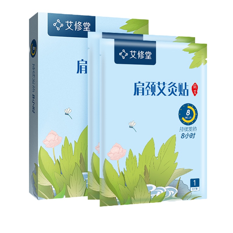 艾修堂 肩颈艾灸贴 2片装 AP1NE-01