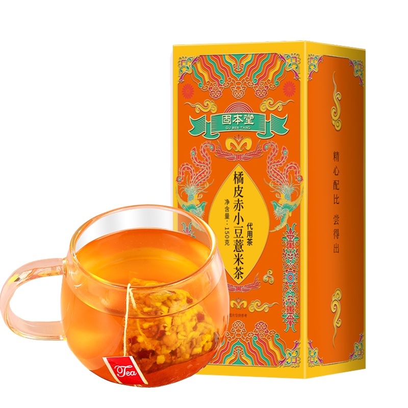 固本堂橘皮赤小豆薏米茶祛赤小豆湿芡实薏仁养生茶组合去袋泡茶湿气