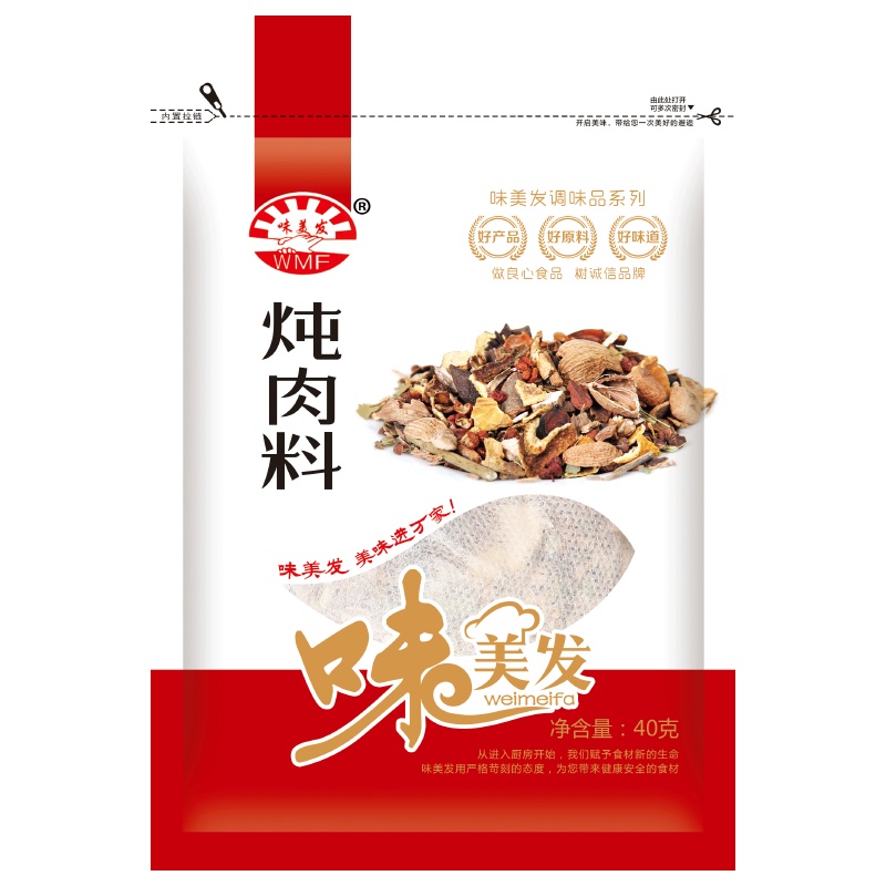 味美发 香辛料 炖肉料40g(20g*2小包) 厨房调料包 香料红烧卤肉卤猪蹄料