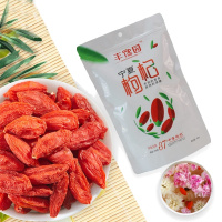 中宁枸杞宁夏特产特级枸杞子袋装红苟杞500g
