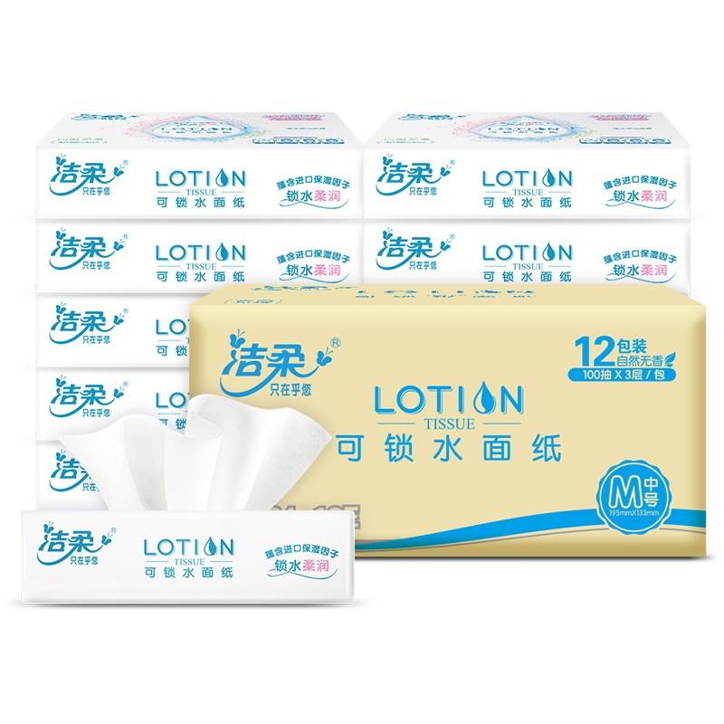 洁柔 Lotion系列 三层100抽*12包 中规格 乳霜纸保湿纸 整箱 新老包装交替发货
