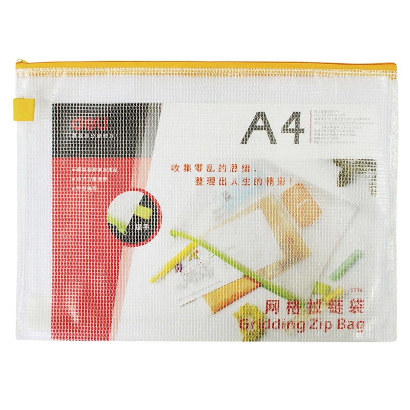 得力5596网格拉链袋(混)(10只/包)软质网格拉链袋 文件袋 公文袋