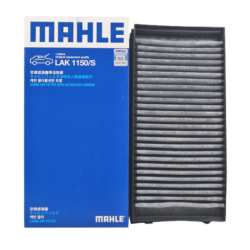 马勒(MAHLE)活性炭空调滤LAK1150/S适配宝马X5(E70/F15)/X6(E71/F16)/X7(G07)