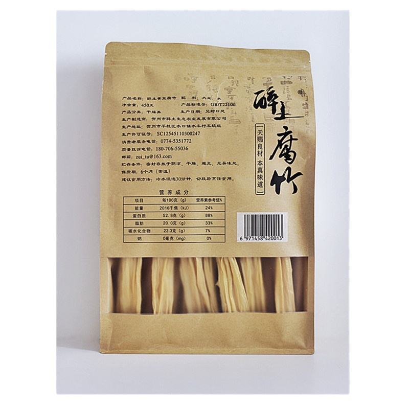 广西贺州 特产醉土 特级无添加黄豆腐竹 450克/包
