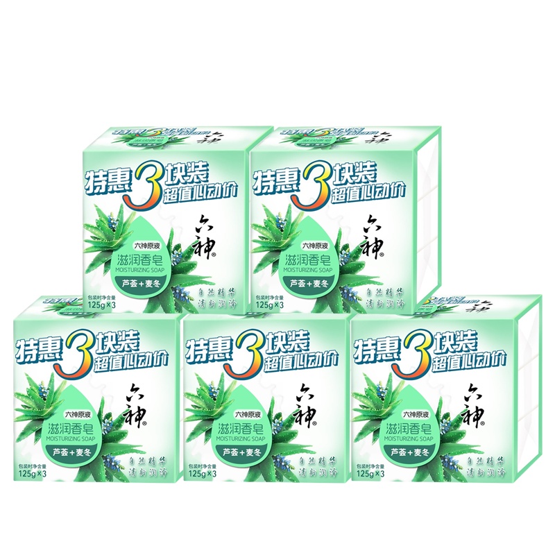 六神滋润香皂特惠15块装(芦荟) 保湿补水 滋润营养 各种肤质