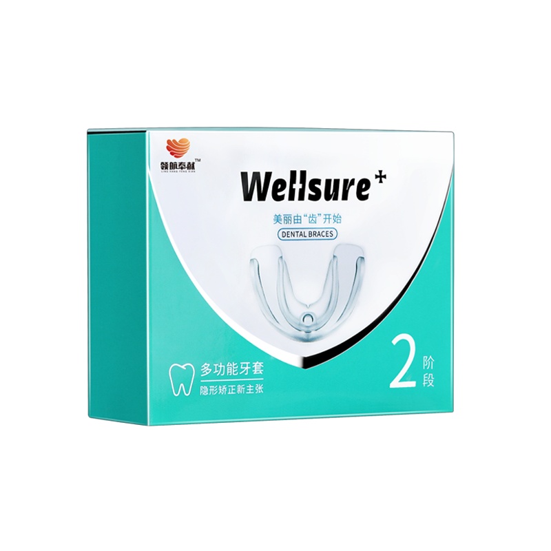 领航奉献吻序联名多功能牙套2阶段套盒