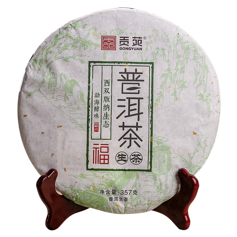 贡苑 茶叶 云南普洱茶生茶茶饼黑茶自饮简易装西双版纳勐海原产老树普洱七子饼357g