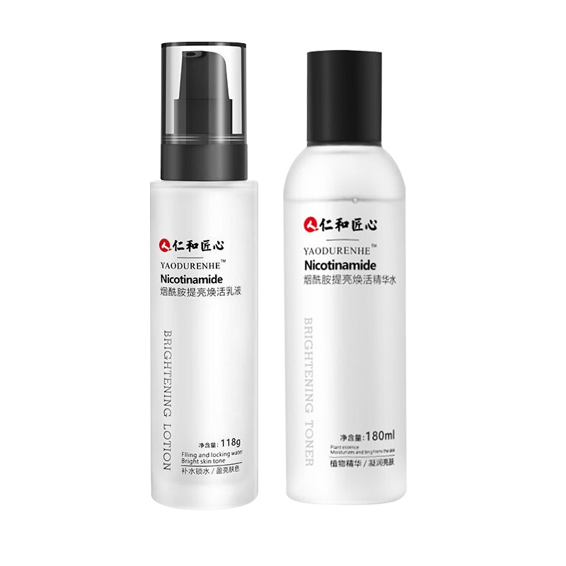 仁和烟酰胺三件套(洁面乳+精华水+乳液)烟酰胺面部护理水乳护肤套装