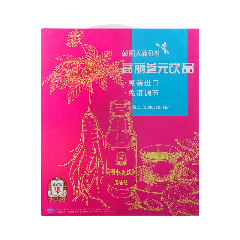 正官庄高丽人参元保健饮品100ml*20瓶礼盒装 免疫调节 温和滋补