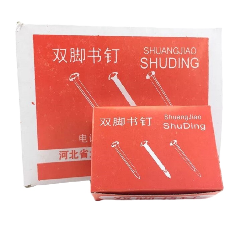 得丰 双脚书钉4cm(银 铜)20盒装