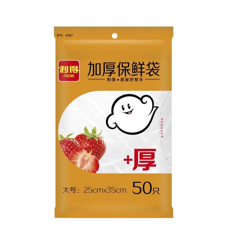 [3包]利得中号加厚袋装保鲜袋 150只保鲜袋(25cm*35cm)50只