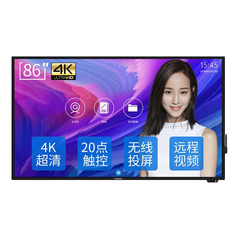 飞利浦(PHILIPS)86BDL3001T 86英寸智能会议平板 电子白板 超薄触摸教学一体机壁挂 增强版