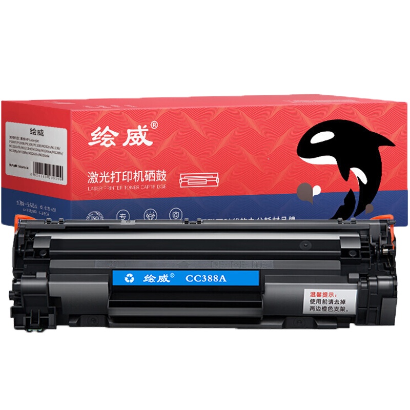 绘威CC388A 标准版打印机硒鼓