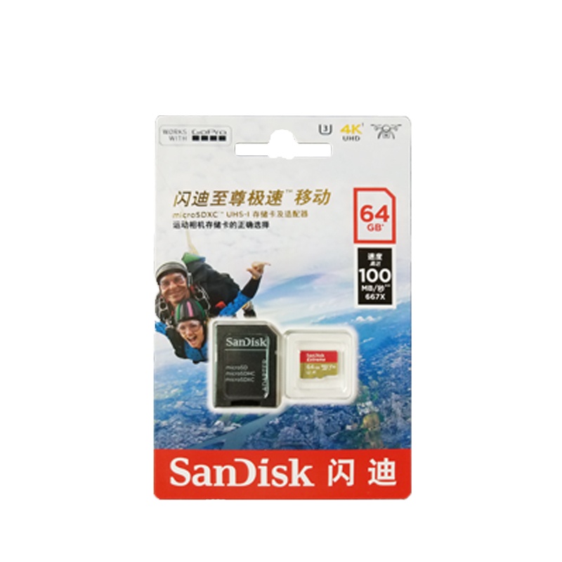 GOPRO&闪迪内存卡64G内存卡 官方推荐4k视频拍摄闪迪64G高速存储卡