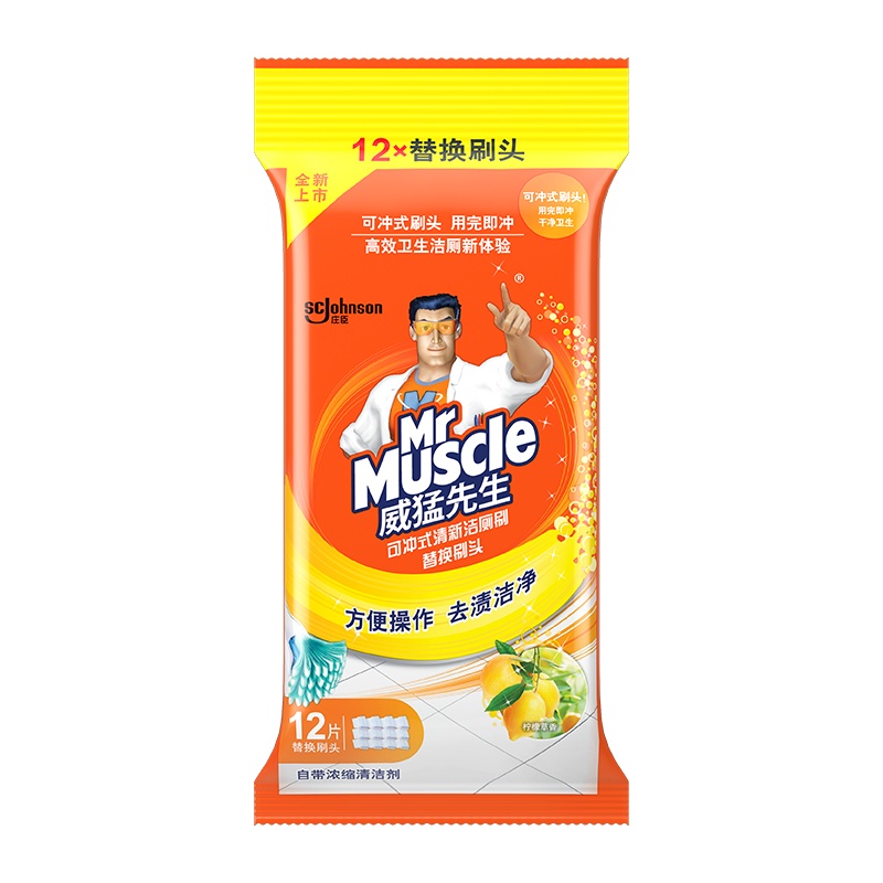 威猛先生可冲式一次性马桶洁厕刷头12片 柠檬草香懒人刷头 刷厕所洁净清新去污