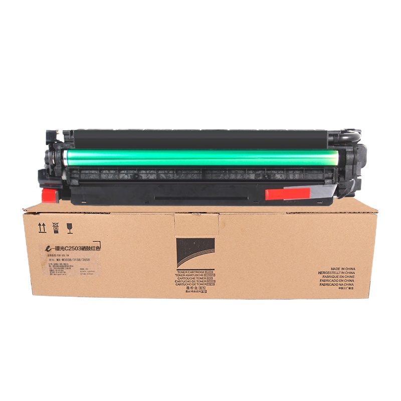 e代经典 C2503硒鼓红色 适用理光C2011SP C2003SP C2503SP 套鼓 感光鼓 硒鼓