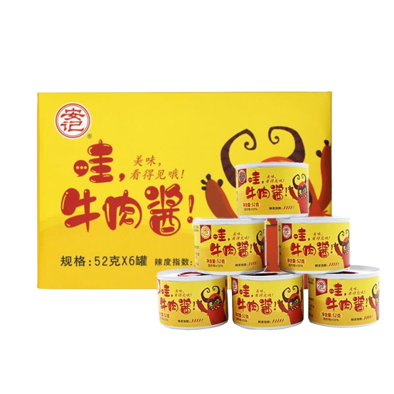 安记辣椒酱牛肉酱拌饭菜拌面爆下饭菜拌饭酱52g*12罐调味酱麻辣酱