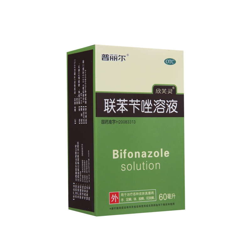 普丽尔联苯苄唑溶液 1%*60ml*1瓶/盒皮肤真菌病手足癣体股癣花斑癣