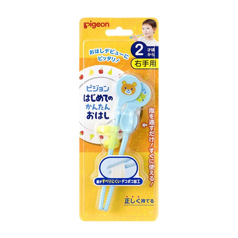 贝亲婴幼儿专用训练筷(右手蓝色)18093