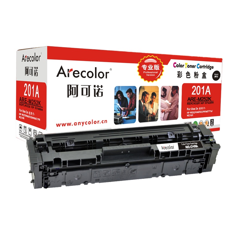阿可诺 CF400A硒鼓 专业版 ARE-M252K黑色2.8K 201A适用惠普 M252N M252DW M277N