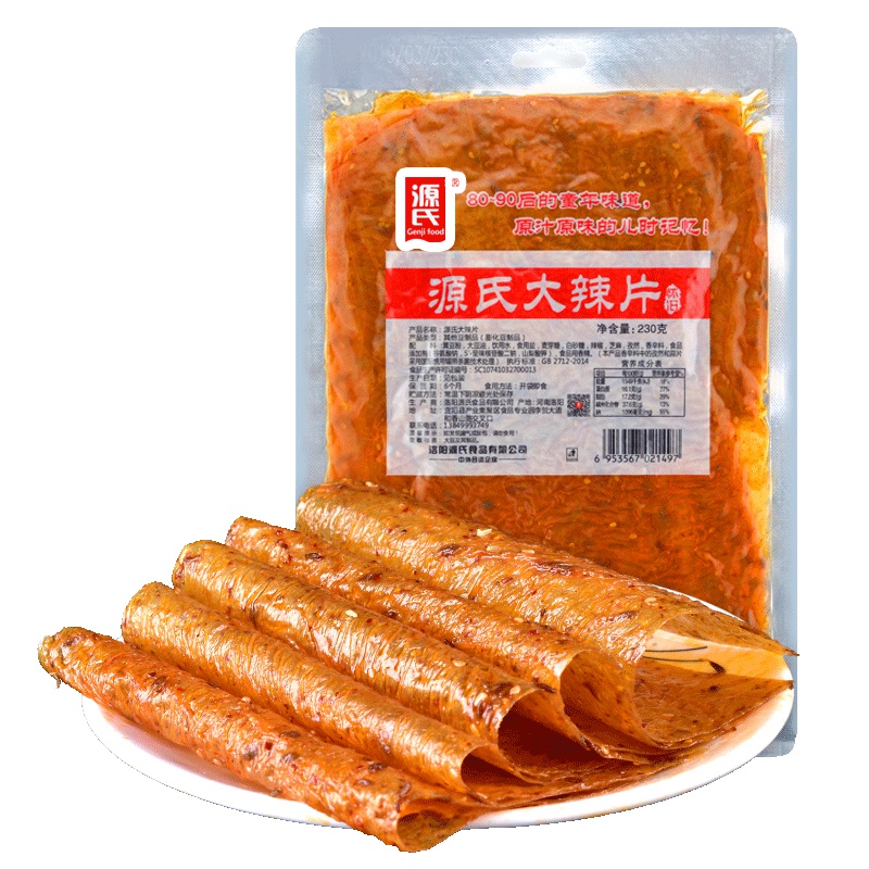 源氏老式大辣片豆皮休闲零食香辣味230g*3袋