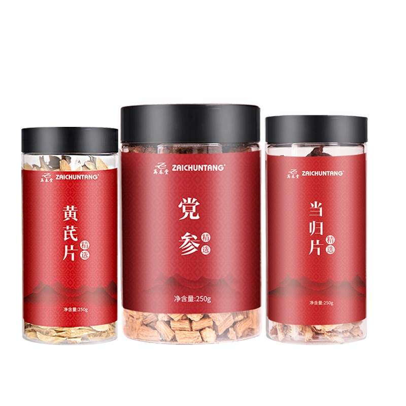 再春堂 黄芪党参当归组各250g合装 甘肃岷县地道产去正品无硫切片泡水可配枸杞共750g